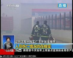 今日沈阳最新爆料,揭秘城市热点事件背后的真相  第1张