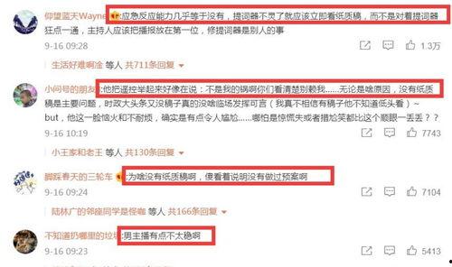 杭州新闻爆料人是谁啊,是谁勇敢揭露真相？  第1张